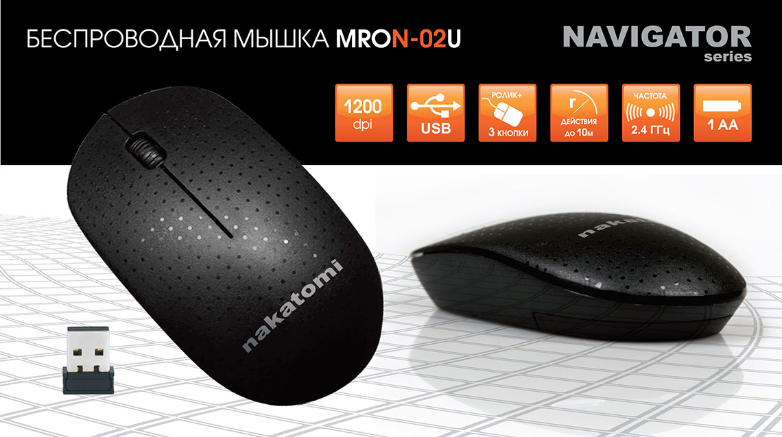 Nakatomi MRON-02U